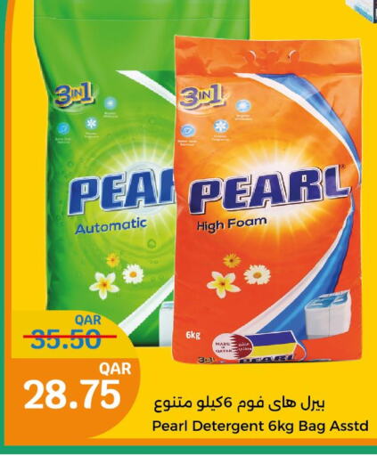 PEARL Detergent  in سيتي هايبرماركت in قطر - الريان
