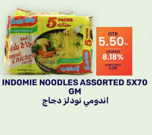 INDOMIE Noodles  in بسمي بالجملة in الإمارات العربية المتحدة , الامارات - دبي