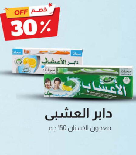 DABUR Toothpaste  in United Pharmacies in KSA, Saudi Arabia, Saudi - Mecca