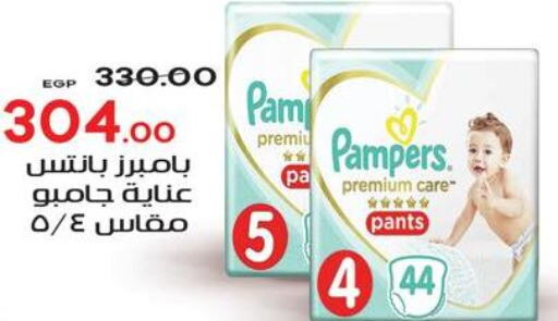 Pampers   in Galhom Market in Egypt - Cairo