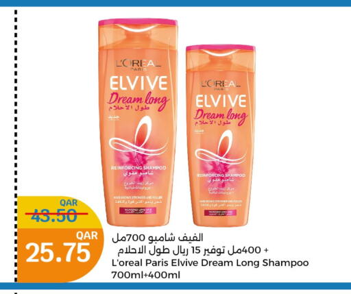 ELVIVE Shampoo / Conditioner  in سيتي هايبرماركت in قطر - الريان