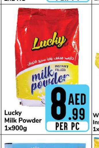  Milk Powder  in دي تو دي in الإمارات العربية المتحدة , الامارات - الشارقة / عجمان