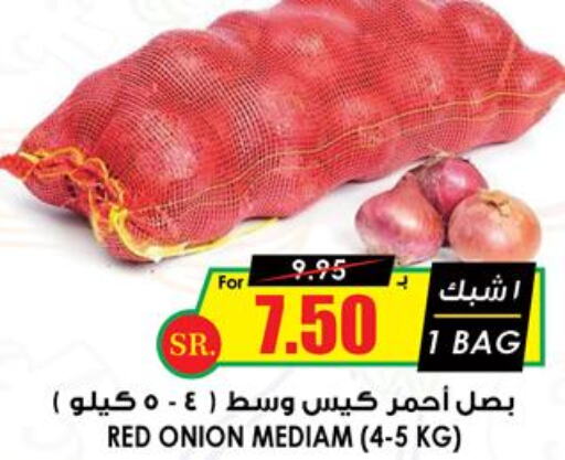  Onion  in Prime Supermarket in KSA, Saudi Arabia, Saudi - Jazan