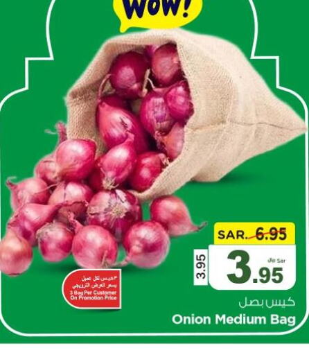  Onion  in نستو in مملكة العربية السعودية, السعودية, سعودية - الجبيل‎