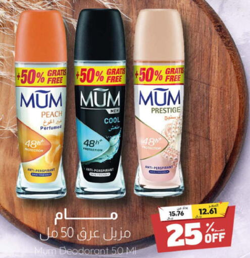  Face cream  in United Pharmacies in KSA, Saudi Arabia, Saudi - Medina