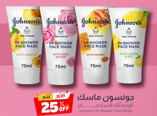 JOHNSONS   in United Pharmacies in KSA, Saudi Arabia, Saudi - Jeddah