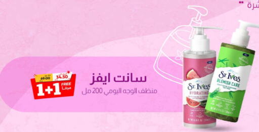 ST.IVES Face Wash  in United Pharmacies in KSA, Saudi Arabia, Saudi - Jeddah
