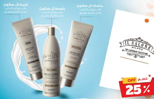  Shampoo / Conditioner  in United Pharmacies in KSA, Saudi Arabia, Saudi - Riyadh