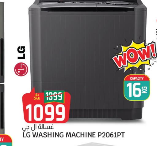LG Washer / Dryer  in كنز ميني مارت in قطر - الوكرة