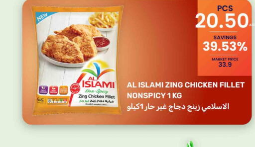 AL ISLAMI Chicken Fillet  in بسمي بالجملة in الإمارات العربية المتحدة , الامارات - دبي