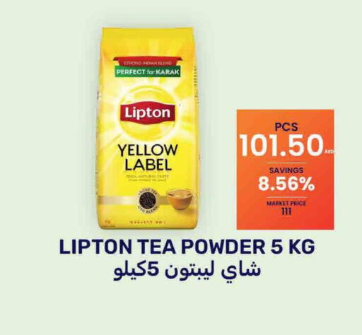 Lipton Tea Powder  in بسمي بالجملة in الإمارات العربية المتحدة , الامارات - دبي