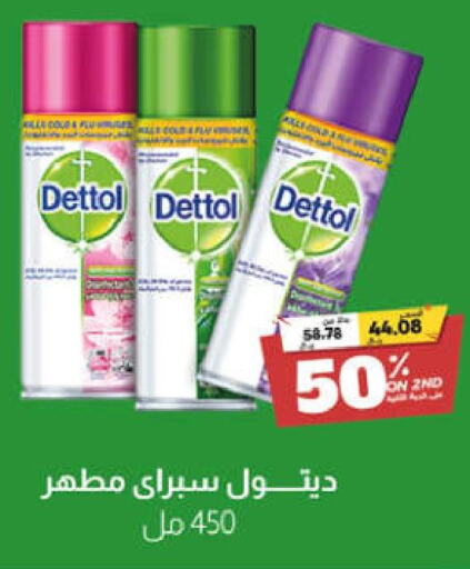 DETTOL Disinfectant  in صيدلية المتحدة in مملكة العربية السعودية, السعودية, سعودية - مكة المكرمة