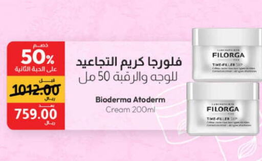 BIODERMA Face cream  in United Pharmacies in KSA, Saudi Arabia, Saudi - Mecca