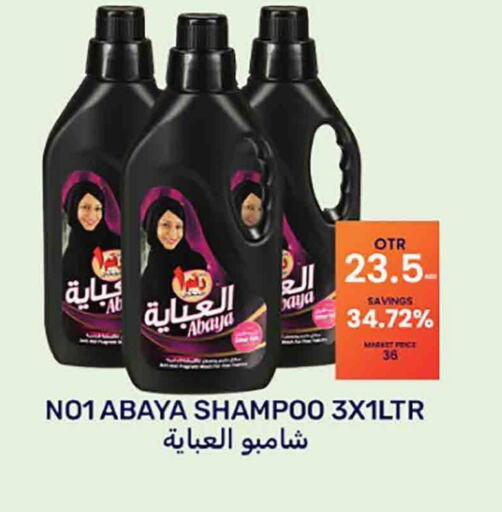  Abaya Shampoo  in بسمي بالجملة in الإمارات العربية المتحدة , الامارات - دبي