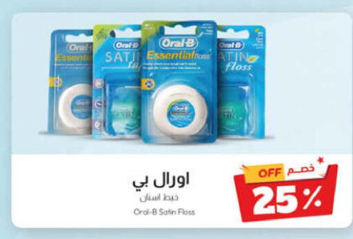 ORAL-B   in United Pharmacies in KSA, Saudi Arabia, Saudi - Abha