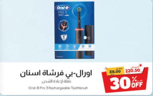 ORAL-B Toothbrush  in United Pharmacies in KSA, Saudi Arabia, Saudi - Abha