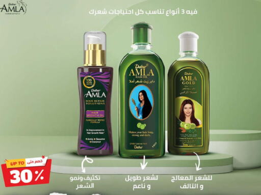 DABUR Hair Oil  in United Pharmacies in KSA, Saudi Arabia, Saudi - Jeddah