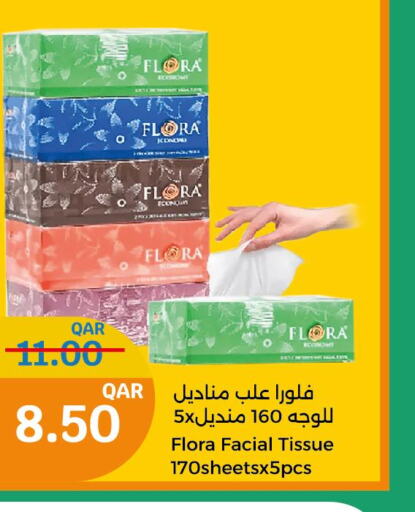FLORA   in سيتي هايبرماركت in قطر - الوكرة