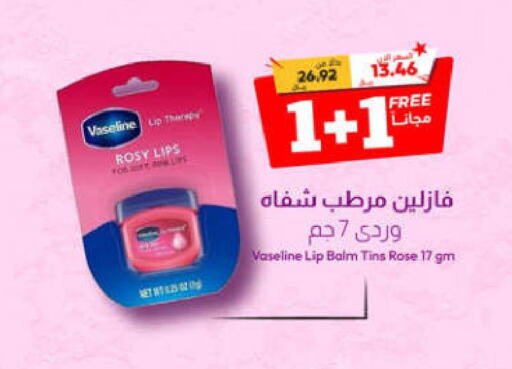 VASELINE Lip Care  in United Pharmacies in KSA, Saudi Arabia, Saudi - Riyadh
