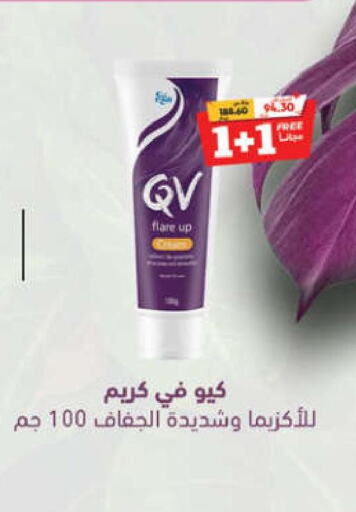 QV Face cream  in United Pharmacies in KSA, Saudi Arabia, Saudi - Mecca