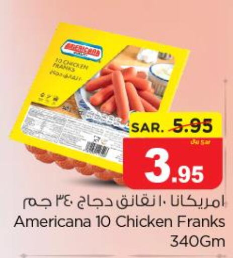 AMERICANA Chicken Franks  in نستو in مملكة العربية السعودية, السعودية, سعودية - الخرج
