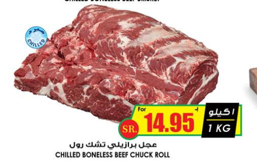  Beef  in أسواق النخبة in مملكة العربية السعودية, السعودية, سعودية - عرعر