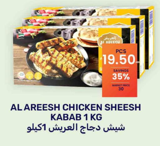  Chicken Kabab  in بسمي بالجملة in الإمارات العربية المتحدة , الامارات - دبي