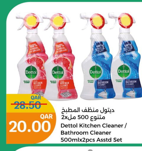 DETTOL Disinfectant  in City Hypermarket in Qatar - Al Wakra