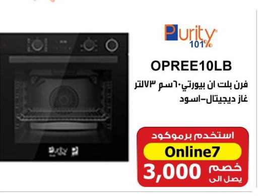  Gas Cooker/Cooking Range  in Hyper Techno in Egypt - Cairo