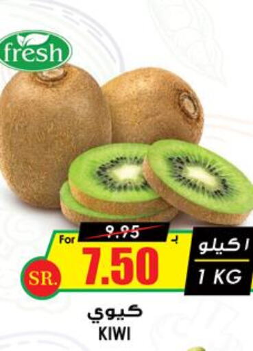  Kiwi  in Prime Supermarket in KSA, Saudi Arabia, Saudi - Rafha
