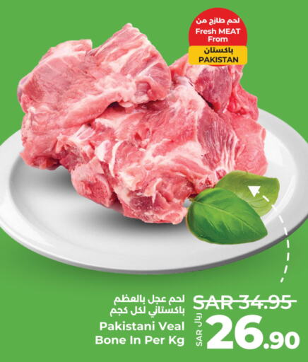  Veal  in LULU Hypermarket in KSA, Saudi Arabia, Saudi - Al Hasa