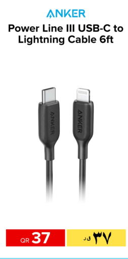 Anker Cables  in Al Anees Electronics in Qatar - Al Shamal