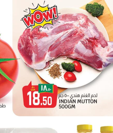  Mutton / Lamb  in Saudia Hypermarket in Qatar - Al Rayyan
