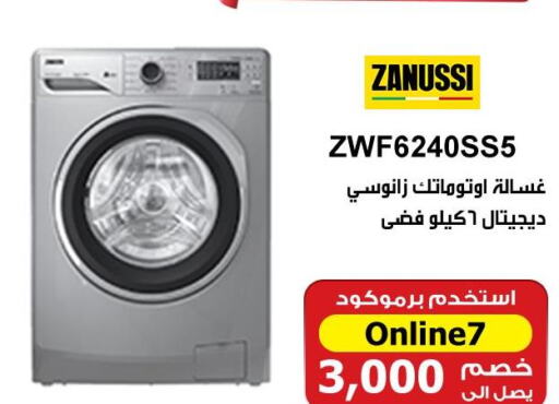 ZANUSSI Washer / Dryer  in هايبر تكنو in Egypt - القاهرة