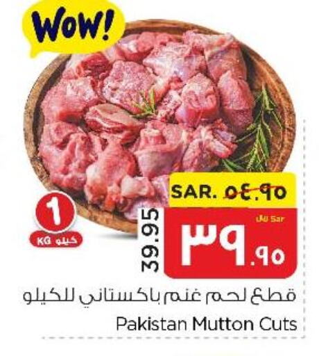  Mutton / Lamb  in نستو in مملكة العربية السعودية, السعودية, سعودية - الأحساء‎