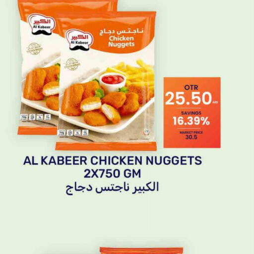 AL KABEER Chicken Nuggets  in بسمي بالجملة in الإمارات العربية المتحدة , الامارات - دبي