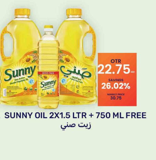 SUNNY Vegetable Oil  in بسمي بالجملة in الإمارات العربية المتحدة , الامارات - دبي