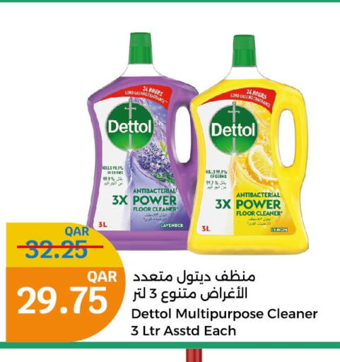DETTOL Disinfectant  in سيتي هايبرماركت in قطر - الشمال
