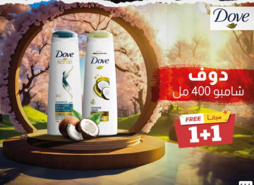 DOVE Shampoo / Conditioner  in United Pharmacies in KSA, Saudi Arabia, Saudi - Jeddah