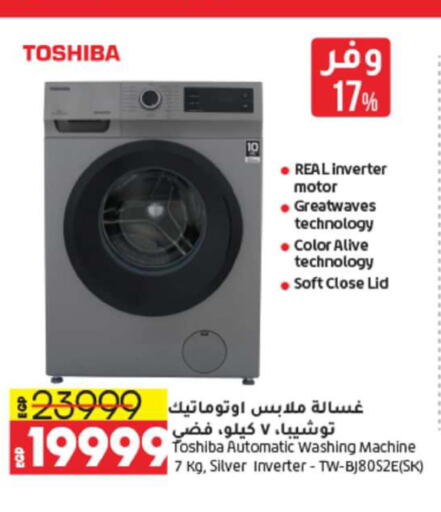 TOSHIBA Washer / Dryer  in Lulu Hypermarket  in Egypt