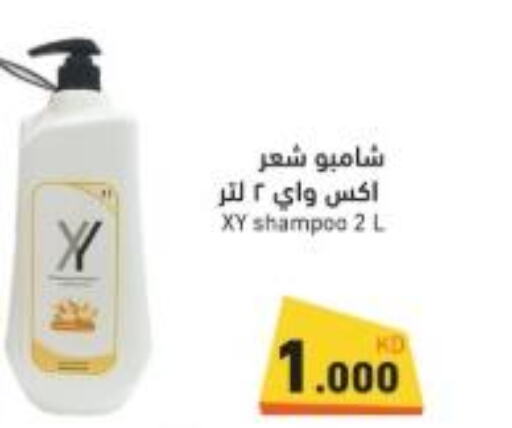  Shampoo / Conditioner  in Ramez in Kuwait - Kuwait City