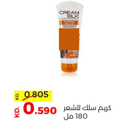 CREAM SILK Face cream  in Sabah Al Salem Co op in Kuwait - Ahmadi Governorate