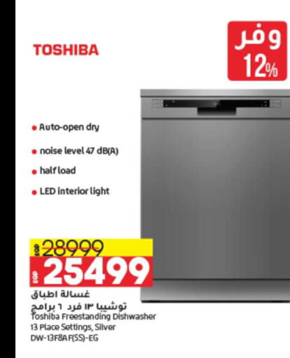 TOSHIBA Dishwasher  in Lulu Hypermarket  in Egypt