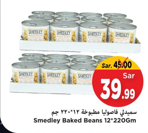 SMEDLEY Baked Beans  in Mark & Save in KSA, Saudi Arabia, Saudi - Riyadh