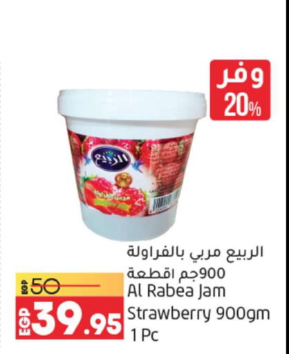  Jam  in Lulu Hypermarket  in Egypt