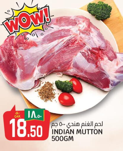  Mutton / Lamb  in السعودية in قطر - أم صلال