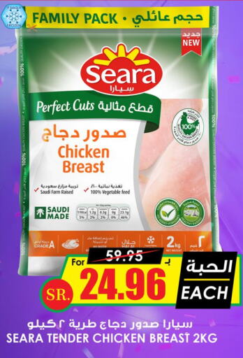 DOUX Chicken Breast  in أسواق النخبة in مملكة العربية السعودية, السعودية, سعودية - الطائف