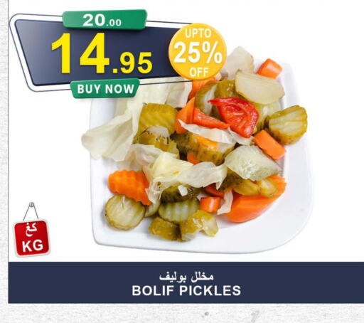  Pickle  in Khair beladi market in KSA, Saudi Arabia, Saudi - Yanbu