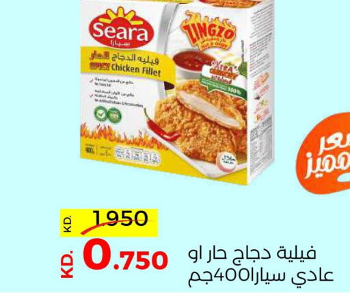SEARA Chicken Fillet  in Sabah Al Salem Co op in Kuwait - Kuwait City