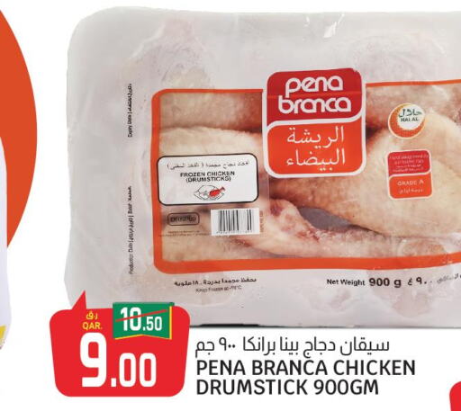 PENA BRANCA Chicken Drumsticks  in Saudia Hypermarket in Qatar - Al-Shahaniya